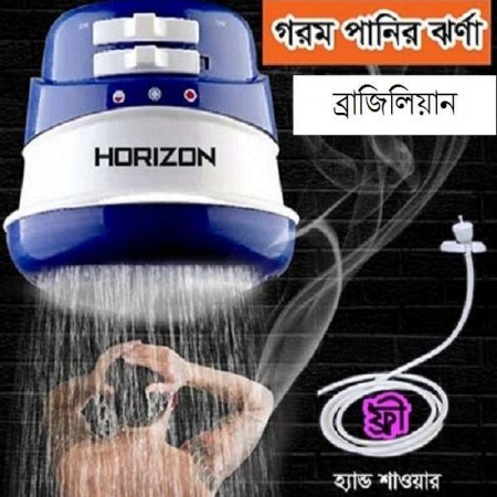 Hot Shower (ব্রাজিলিয়ান টেকনোলজি 1YEARS WARENTTY )