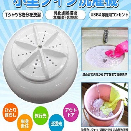 Portable Washing Machine